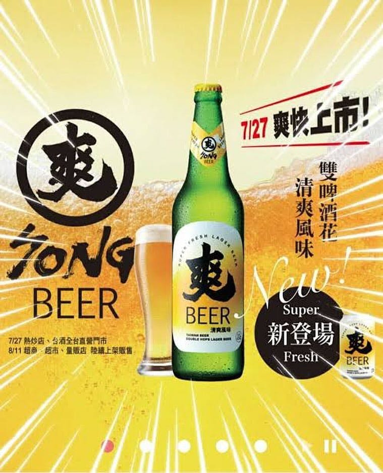 Friday is beer day! Treat yourself to our range of asian beers 🍻